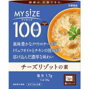 【日本直送】大塚食品 チーズリゾットシーズニングパック 86g 調理便利 そのまま食べられるご飯の素