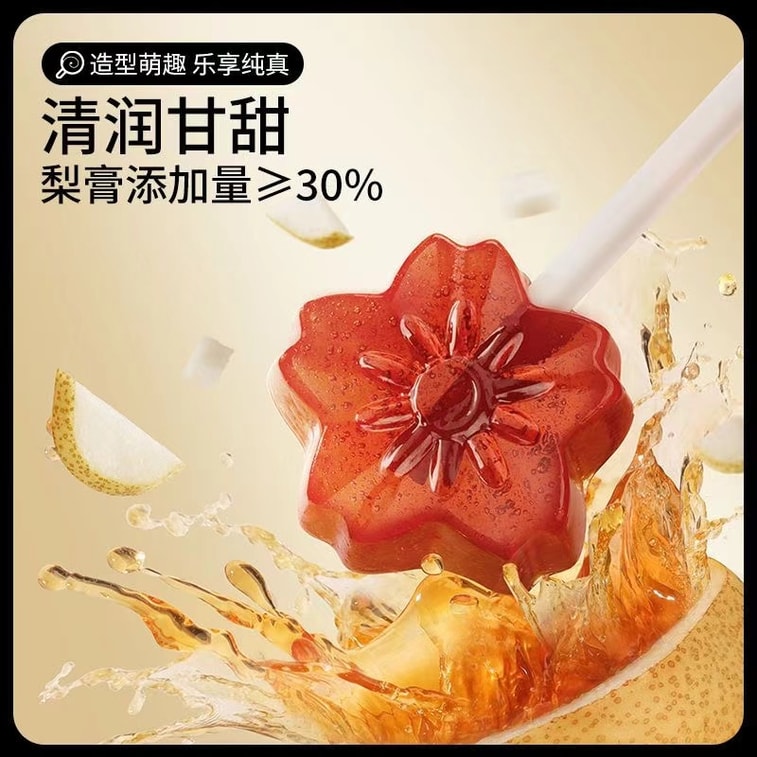 三只松鼠 秋梨棒棒糖  120克 分享装 到手20支甘甜清润 悠悠莉香 30%梨膏添加量 独立内袋 7