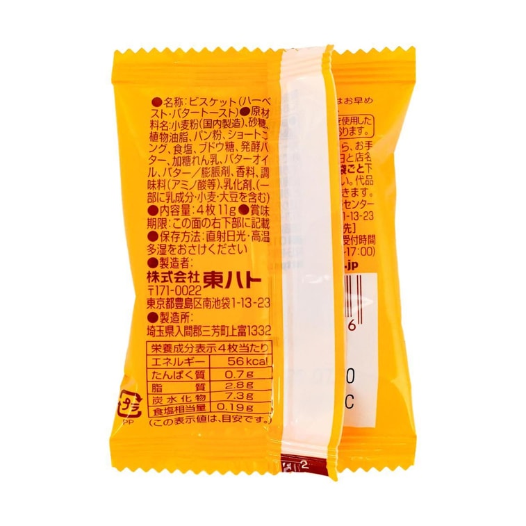 日本TOHATO桃哈多 奶油烤吐司風味薄脆餅乾 12.5g 4