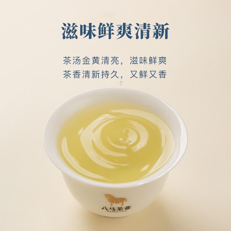 【中国直送】八馬茶業 福建省安渓鉄観音茶 爽やかな蘭の香り、美味しい香り、98g（7g×14煎）個人消費用 8