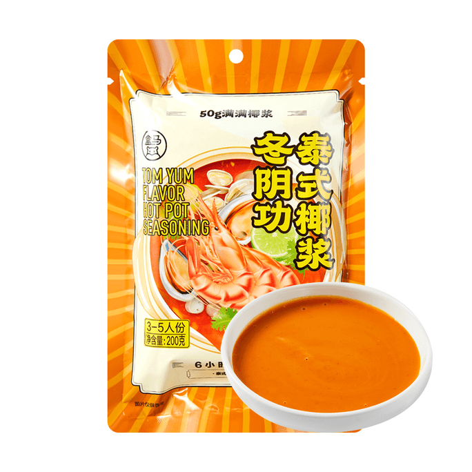 Thai Coconut Tom Yum Hot Pot Base 7.05 oz【Yami Exclusive】