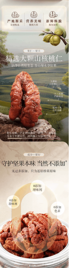 Canned Wild Pecan Kernels 100g*1 Can