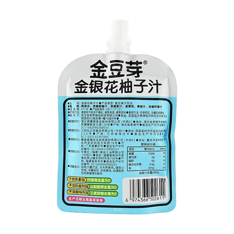 허니서클 포멜로 주스, 어린이용 음료, 바로 마실 수 있는 제품, 13개입 선물 세트, 개당 100ml 11