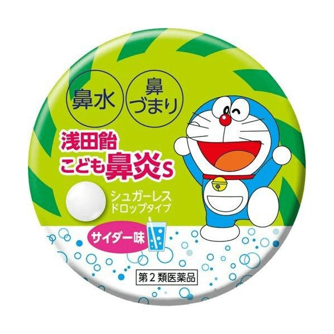 【日本直邮】 日本 浅田飴 浅田飴儿童鼻炎S(汽水味) [30片]