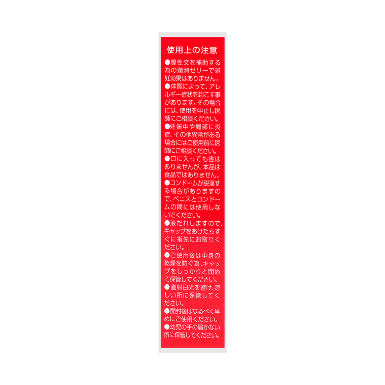 成人用品 日本OKAMOTO岡本 001透明酸性水溶性潤滑液 膠原蛋白 弱酸性 50g 成人用品 4