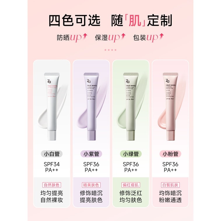 [중국 직배송] 자라 화이트닝 프라이머 EXR - 홍조 보정, 피부톤 균일화, 소프트 포커스 그린 (홍조 및 트러블성 피부에 적합) 35g 3