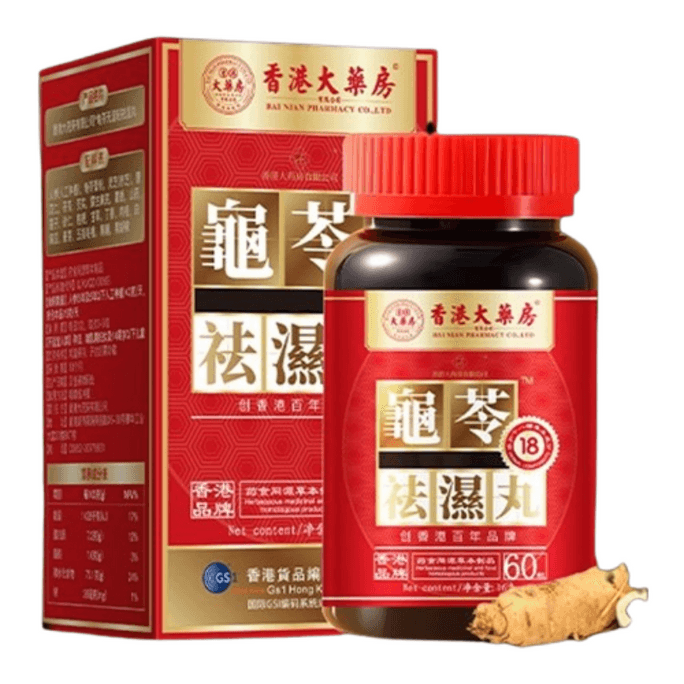 Dispel Dampness Pills No Dampness Lighten Dampness in Body 60 capsules/box