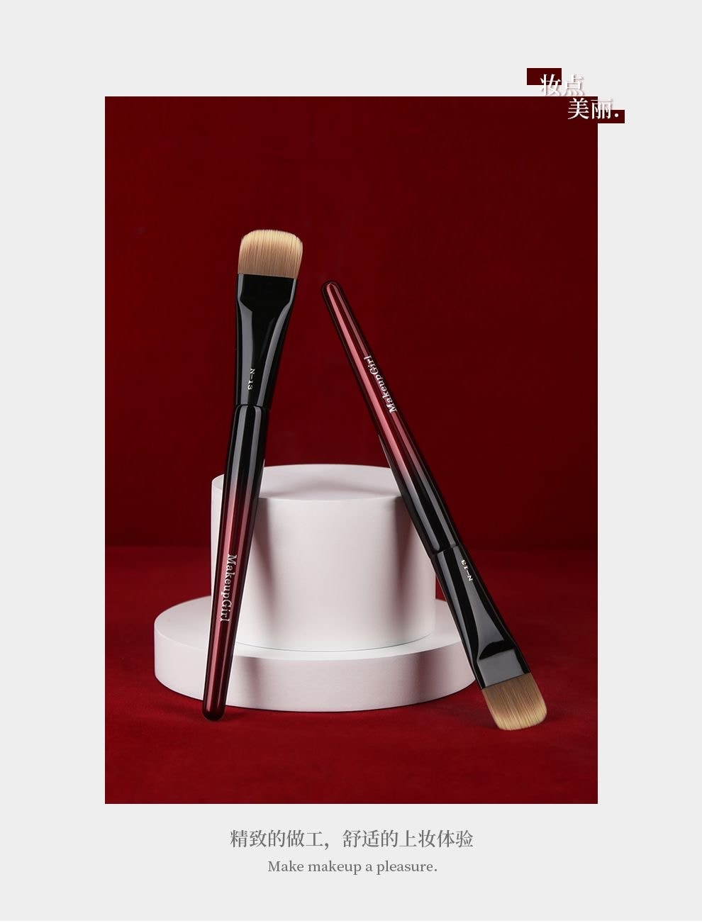 魅女郎 朱釉N13 一字型粉底刷不吃粉小号扁平头超薄底妆无痕化妆刷1把