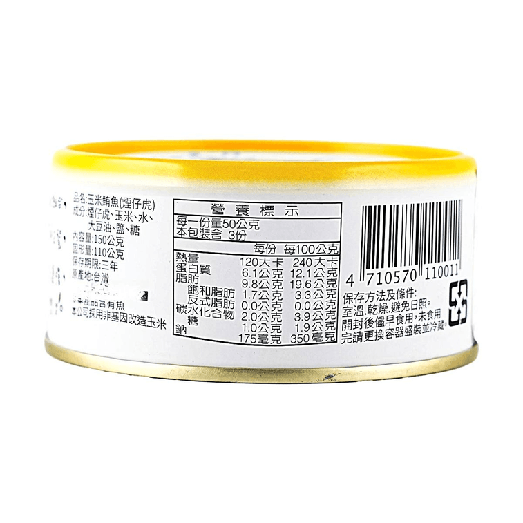 好妈妈 无添加玉米鲔鱼罐头 150g【纯天然】【低盐配方】 4