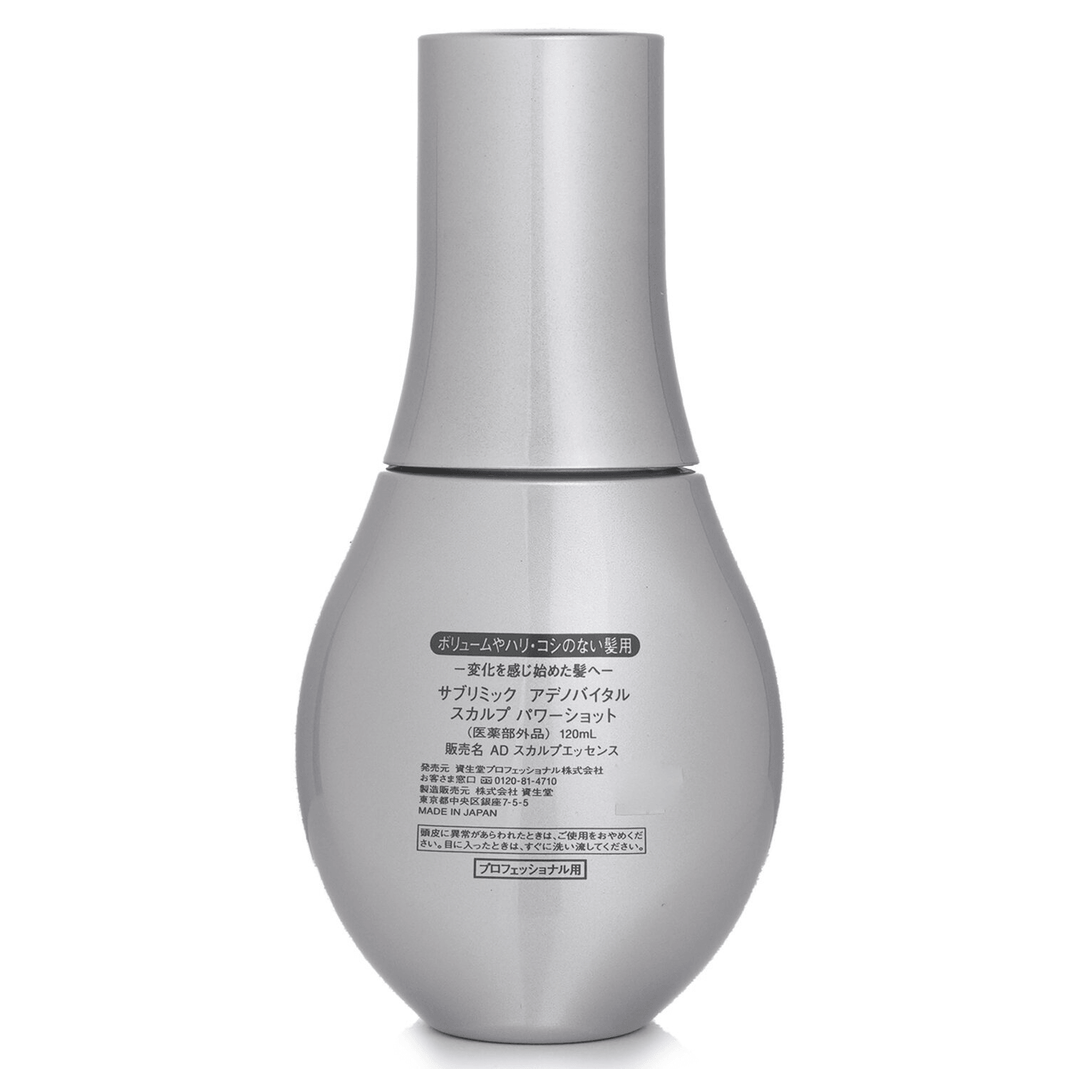 Shiseido Sublimic Adenovital Scalp Power Shot 120ml - Yami.com