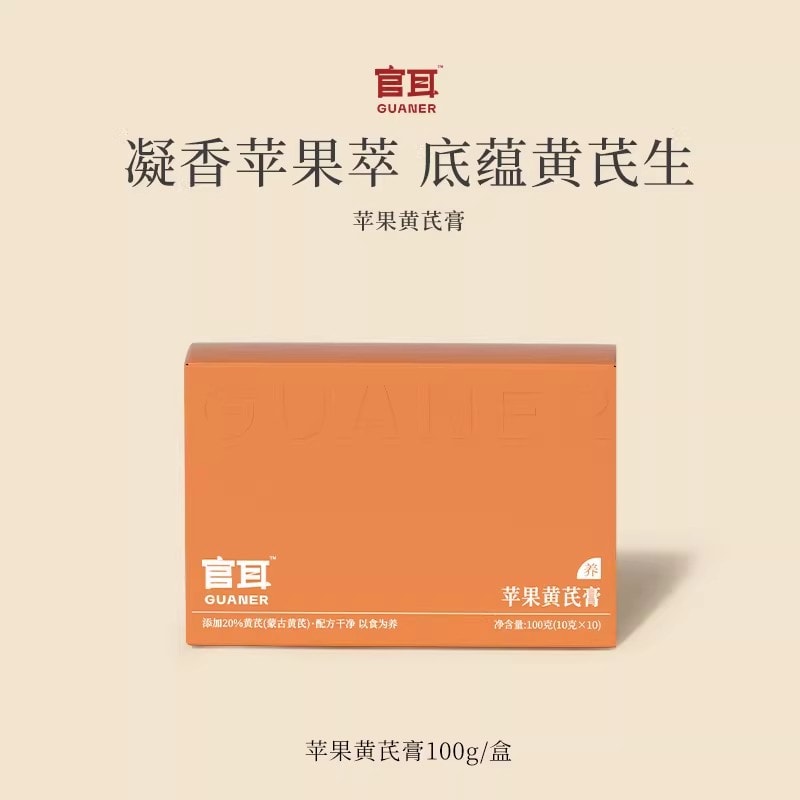 【中国直邮】 官耳 苹果黄芪膏 苹果蒙古黄芪麦冬文火慢煎熬夜滋补红润养颜 100g/盒