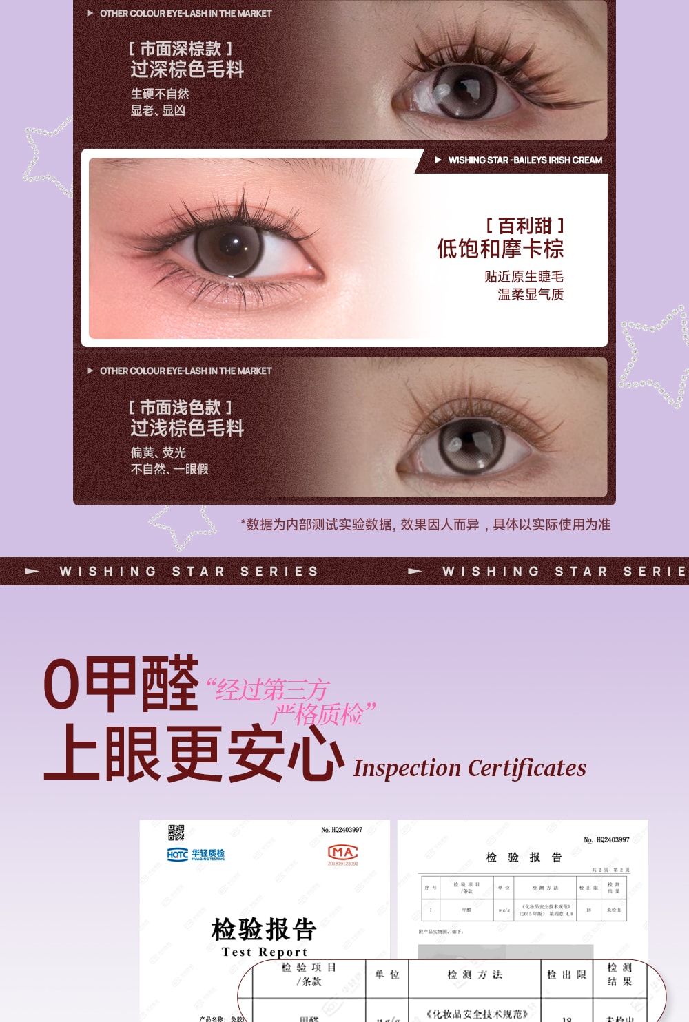 心愿先生 MR.WISH 许愿星系列免胶假睫毛#百利甜 摩卡棕C翘 上镜氛围睫 48簇
