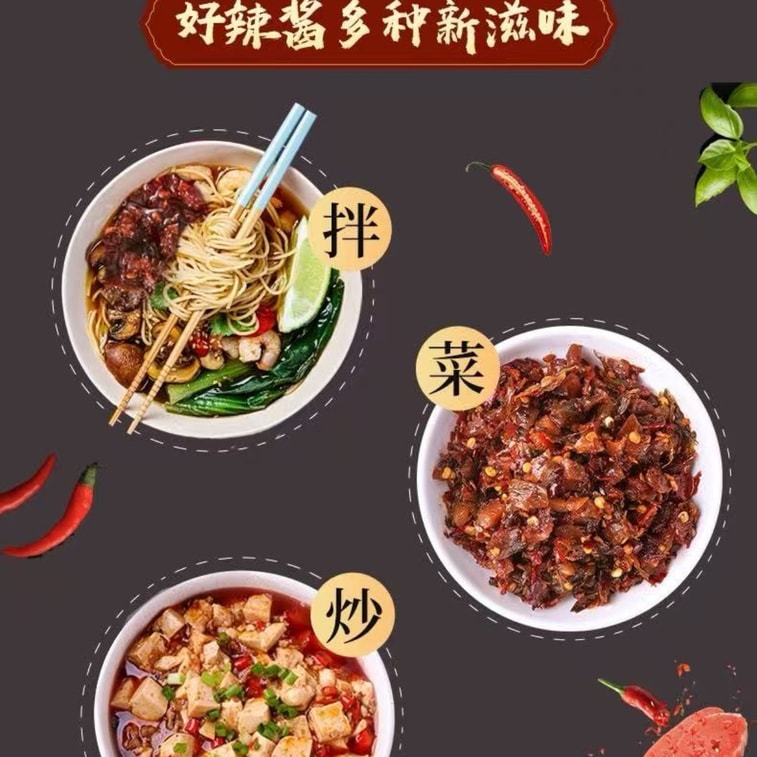  老乾媽 辣菜 60g*5袋 3