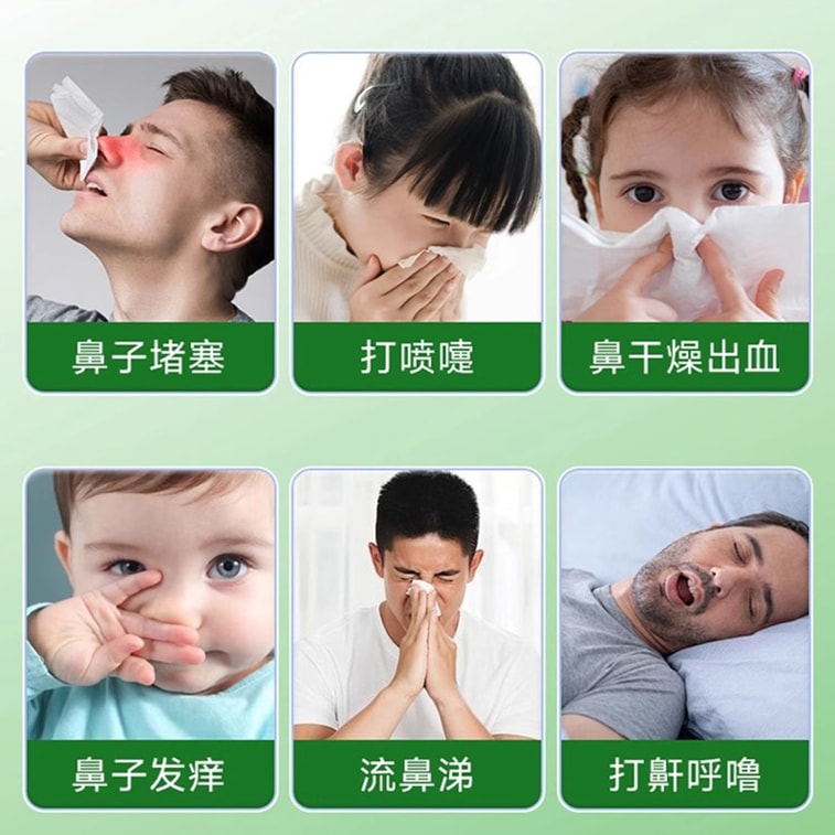 【中国直邮】 北京同仁堂 苍耳子鼻舒贴 10贴/1盒 通气鼻贴缓解鼻塞鼻干不通鼻康贴保健贴 再也不流鼻涕 中草通鼻贴【3岁以上儿童成人都可用】 4