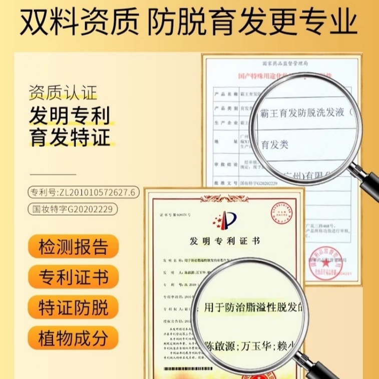 【中国直邮】 霸王 育发防脱洗发液  防脱发洗发水控油蓬松洗发露侧柏叶育发洗头膏男女生固发  500ml/瓶 3