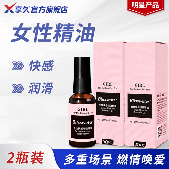 EnjoyLong 공식 스토어 여성용 에센셜 오일 30ml * 2병 [콤보팩] 천연 식물 추출물 함유, 순한 포뮬러, 민감한 부위 케어, 편안하고 산뜻한 사용감, 가볍고 끈적이지 않음, 야미 물류센터 직배송 [2병 세트 구성]