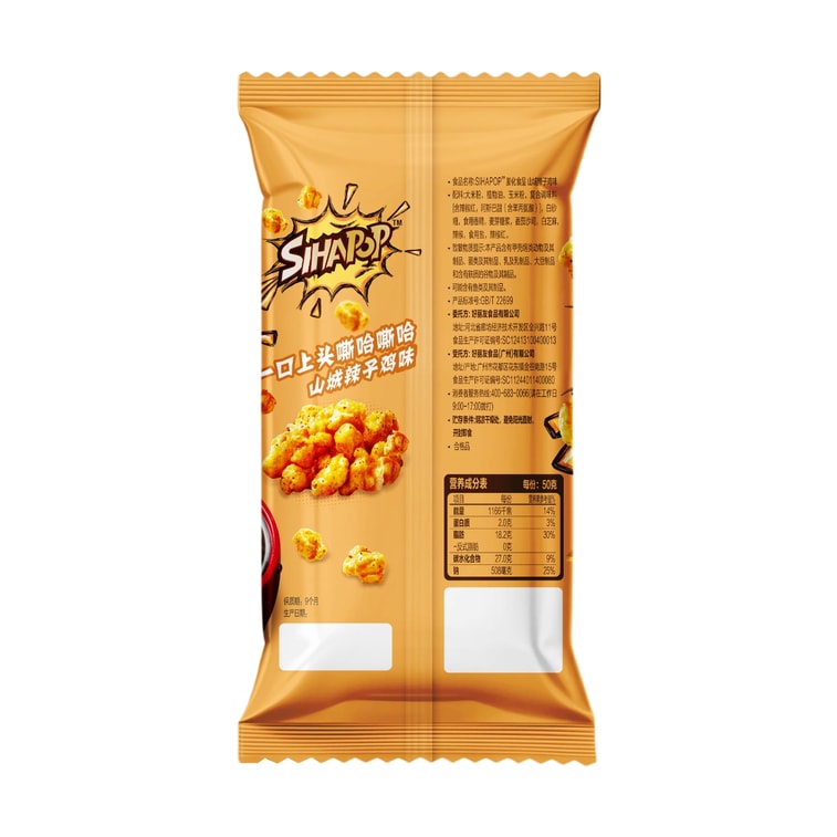 Orion Spicy Snack Chongqing Chicken with Chili Flavor Popcorn Chicken 50g*2 bags 3