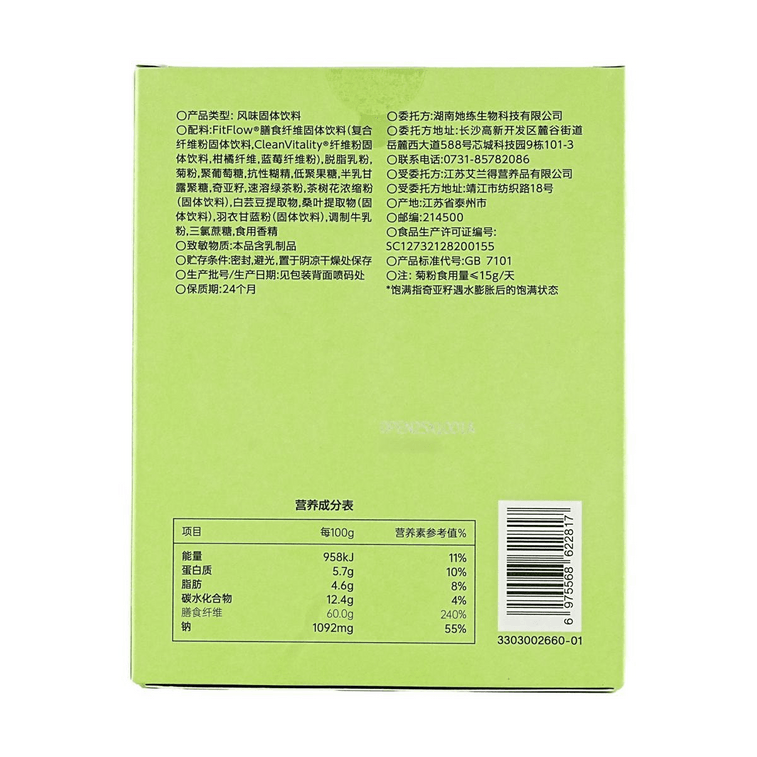 FIBOO 飽滿飲 5g*10條裝 茉莉綠茶口味 高飽腹劑代餐 白芸豆輕斷食高飽腹液斷 管理期運動營養 阻擋糖碳 6