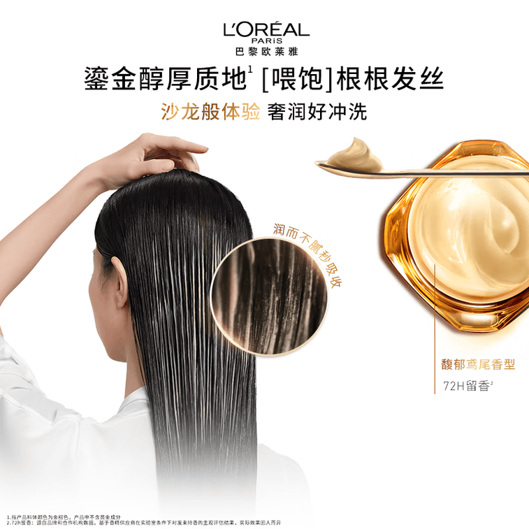 法国 巴黎欧莱雅 黄金发膜250ml【直补发芯  一梳垂顺到底】 4