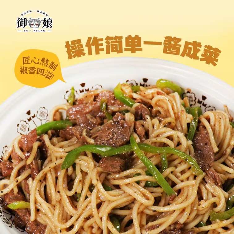 [중국 직배송] 위냥 블랙페퍼 소스, 진한 블랙페퍼 파스타 소스, 스테이크 마리네이드, 320g*1병 3