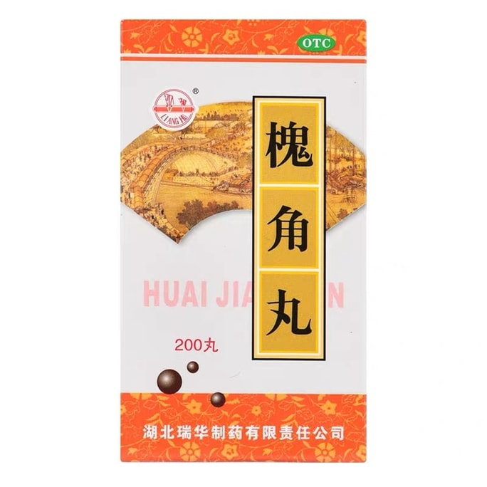 Huaijiao Pill For Treatment Of Hemorrhoids With Blood Heat And Blood In Stool And Anal Hemorrhage 200 Pill Boxes