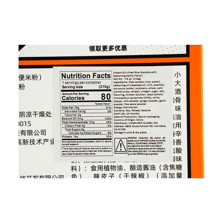 渣渣灰 新疆炒米粉 微辣 216g【免泡空心粉】【选用新疆安集海辣皮子】【升级4包料】 10