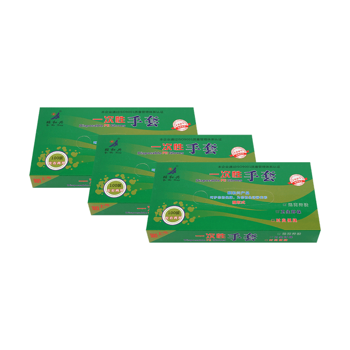 Disposable Food Prep Gloves 100Pcs*3