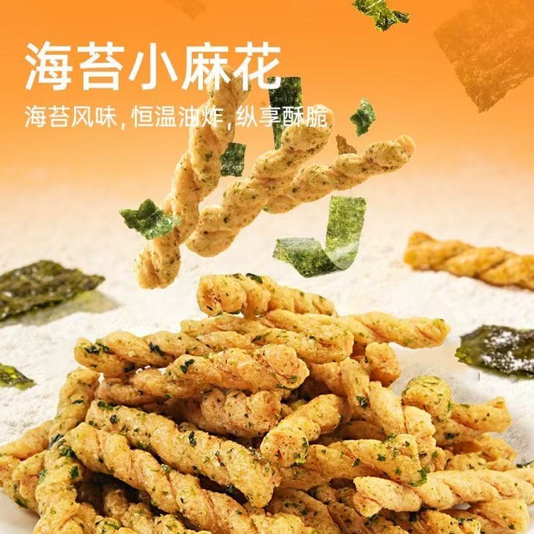 中国直送】黒色经典 海苔ミニツイスト 伝統菓子 休闲クリスピーな
