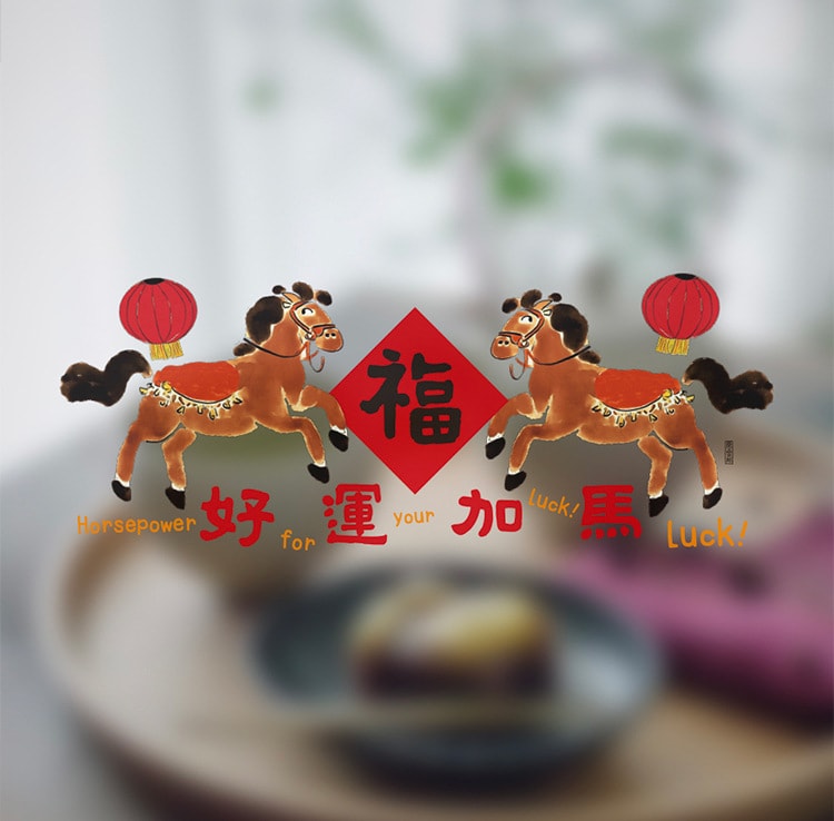 原品生活 可爱马年静电贴 醒狮送福/张 41*60cm 春节装饰 2026新年 创意烫金 玻璃窗门贴