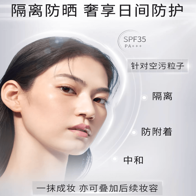 【日本直邮】 日本 The Ginza 御银座2026年新款菁智精华乳SPF35 隔离抗皱防晒 30g