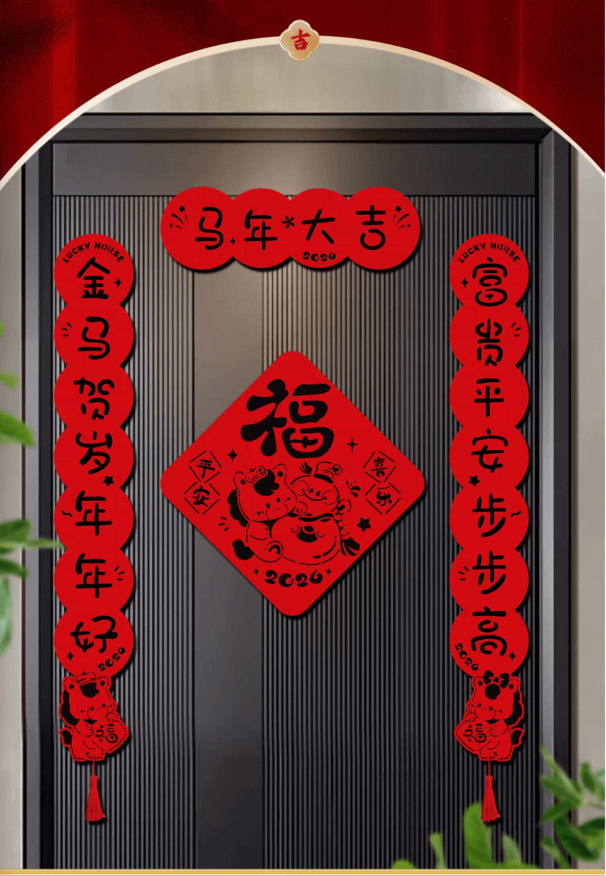  食颜派 五福临门加厚毛毡春联福字门贴【1对春联/1张福字门贴随机发货】【喜气洋洋迎春接福 质感家居装饰】