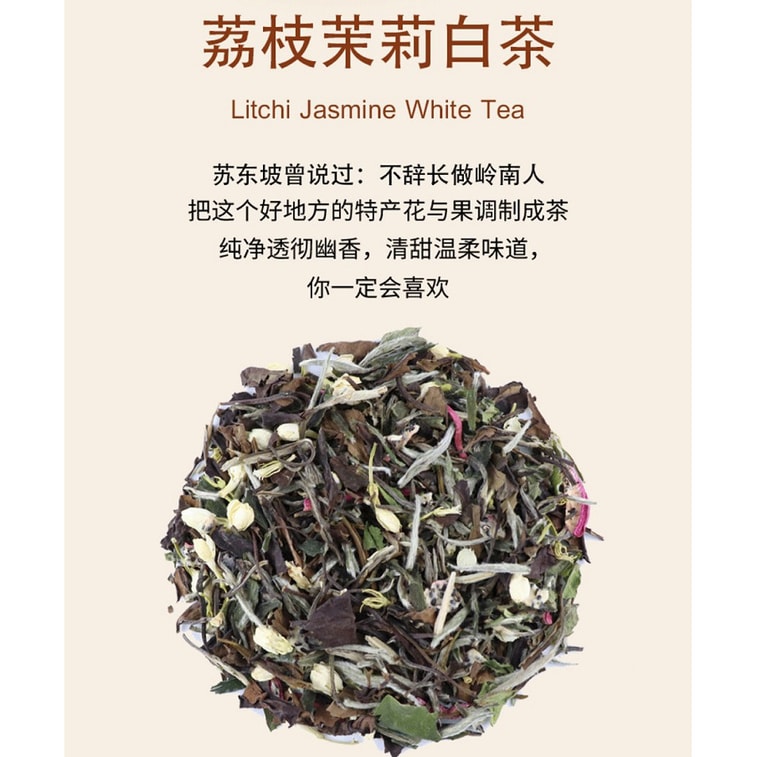 荔枝茉莉花茶【高級茶系列】快速袋泡茶 果味清爽 鮮甜茶香 餘韻悠長 15茶包裝 4