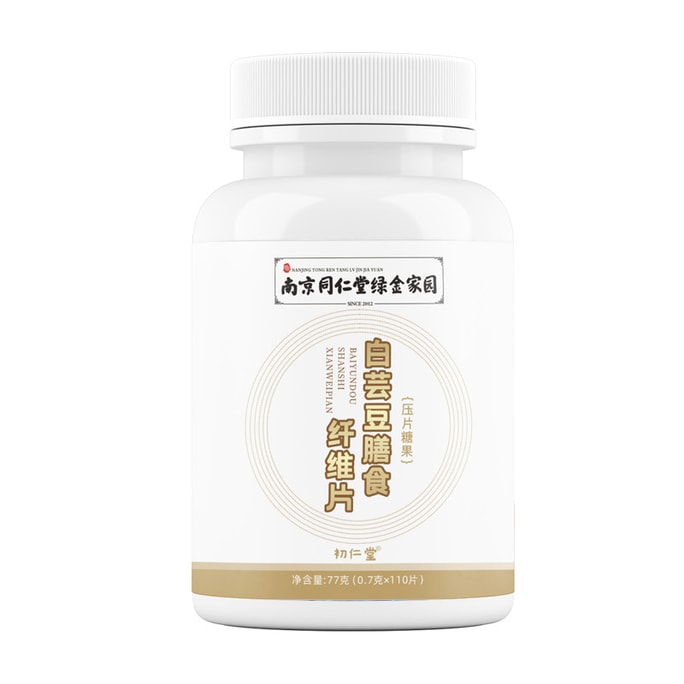 White Kidney Bean Dietary Fiber Tablet Extract Block Tablet Candy Complex Probiotics 77G/ Bottle