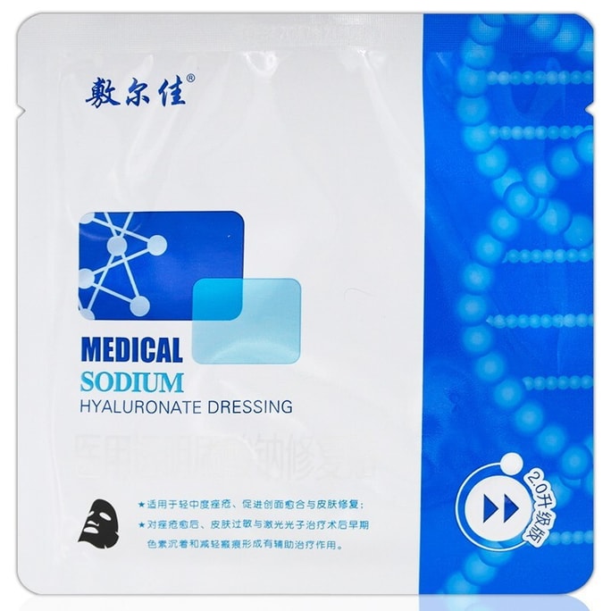  Medical Sodium Hyaluronate Series Mask 5Sheets of 1Box