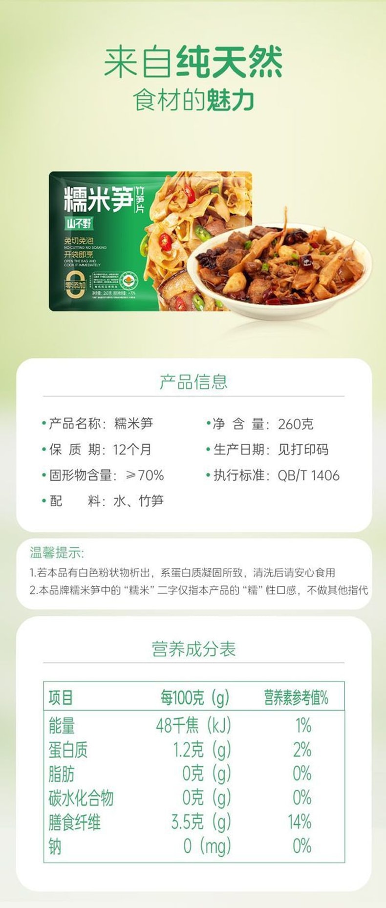 Authentic Organic Glutinous Bamboo Shoots, Tender Fresh Tips, Crispy and Natural Flavor, Great for Cold Dishes and Hot Pot Ingredients