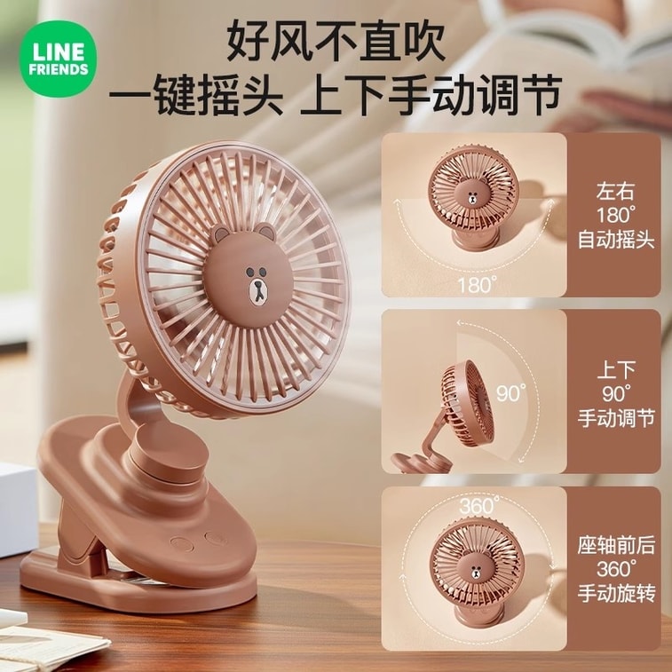 【中国からの直送】日本 LINE FRIENDS 卓上扇風機 新型 静音 揺れる 卓上 USB充電可能 ブラウンモデル 1個 3