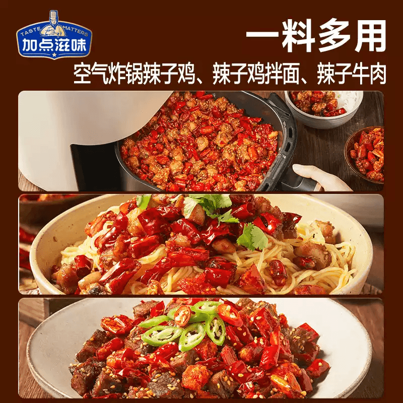 【中国直邮】 加点滋味 重庆辣子鸡调味料 【添加贵州脆辣椒】 炒鸡酱料腌料140g