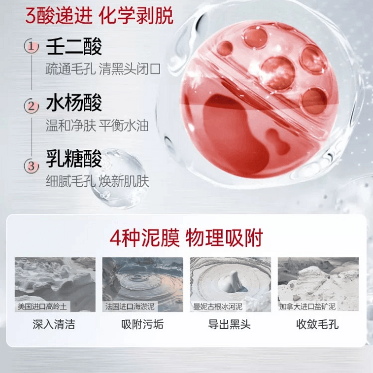 広州白雲山アゼライン酸クレンジングマッドマスクスティック：アゼライン酸＋サリチル酸の二重効果で毛穴を開き引き締めます。李若彤のお気に入り。40g/ボトル 3