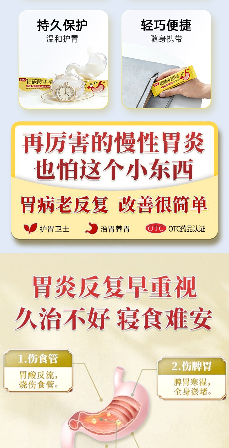 【中国直邮】 金泰德 铝碳酸镁混悬液10ml×7袋【抗酸吸附胆酸保护胃黏膜】 快速中和胃酸缓解胃痛胃胀 改善反酸烧心打嗝嗳气 适用于慢性胃炎人群 开袋即饮无需咀嚼 加班熬夜喝酒应酬常备【护胃小金条养胃护胃及时雨】