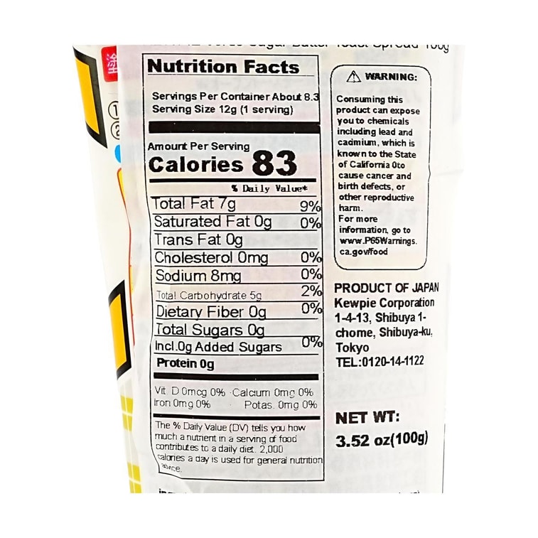 アヲハタ ヴェルデ シュガーバター パンスタイル トーストスプレッド 3.5オンス【パン、トースト、朝食に合うクッキングソース】 3