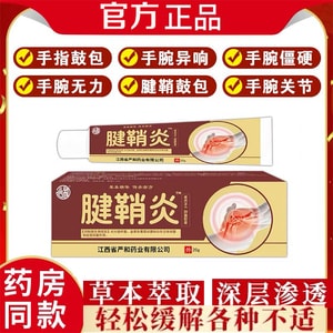 Tendonitis Ointment Wrist Sprain Wrist Finger Joint Pain Frozen Shoulder Arthritis Herbal Extract 20g/box