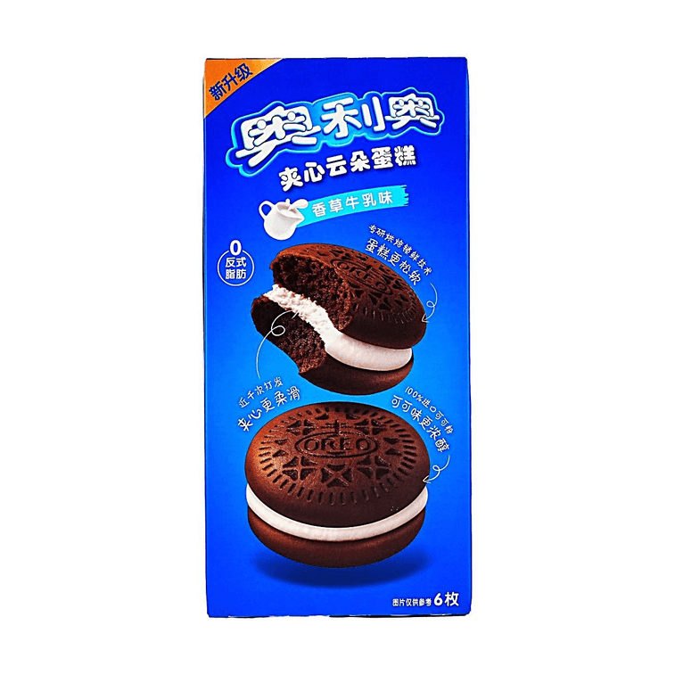 Cloud Cocoa Cake Vanilla Milk Flavor,  6 Pieces 4.65 oz 9