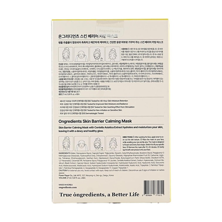스킨 배리어 카밍 마스크, 6매 - 수분 공급 및 진정, 건성/민감성 피부용, 48시간 깊은 보습 및 붉은 기 완화 9
