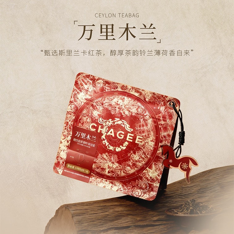 【中國直郵】 霸王茶姬 萬里木蘭 | 錫蘭紅茶原葉袋泡茶(3g*8包)冷泡茶包 養生原葉花茶獨立小包袋 新年送禮【甄選斯里蘭卡紅茶 醇厚茶韻鈴蘭薄荷香自來】 5