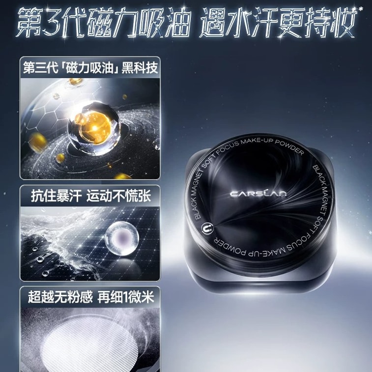 Kiehl's Black Magnetic Powder Loose Powder Set Makeup Powder Long ...