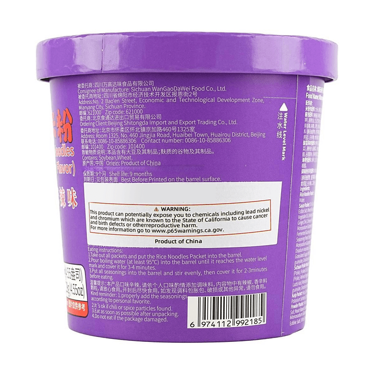 면양 쌀국수, 매운맛, 4.55온스【해외버전】 4