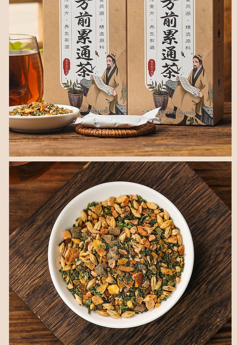 【中國直郵】 流傳金方 漢方前累通茶 人參枸杞瑪卡覆盆子茶 前累通茶 養生茶150g/盒