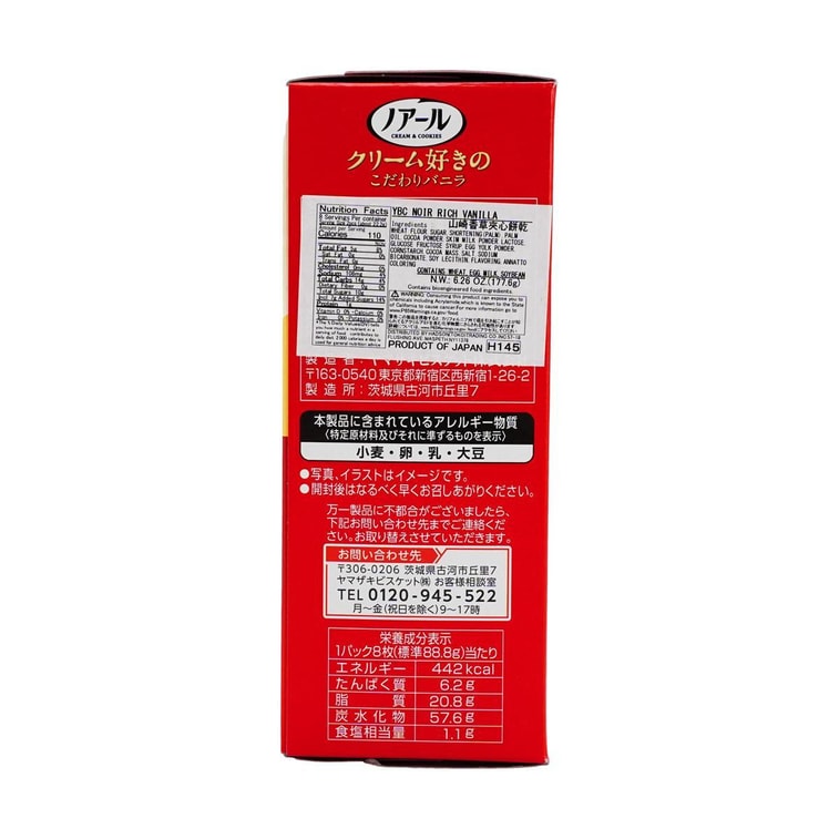 Noir Biscuits Rich Vanilla Flavor 6.26oz 4