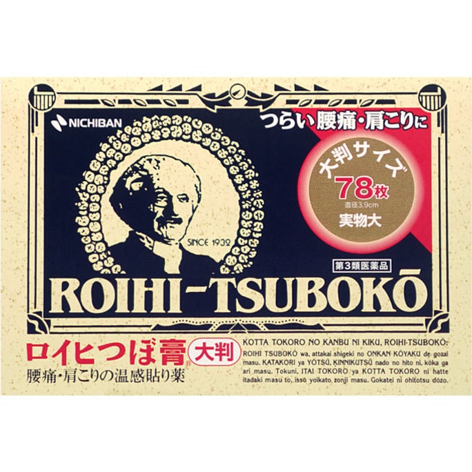 日本 NICHIBAN 米琪邦 ROIHI TSUBOKO 肩酸腰痛温感贴布 78pcs