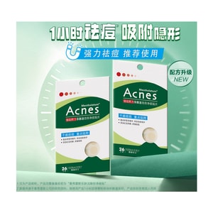 美国 MENTHOLATUM 曼秀雷敦 乐肤洁隐形痘痘贴 吸脓祛痘焕亮 26贴/盒